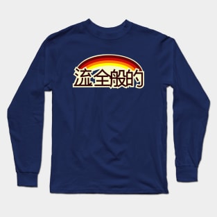 Styleuniversal Kanji Long Sleeve T-Shirt